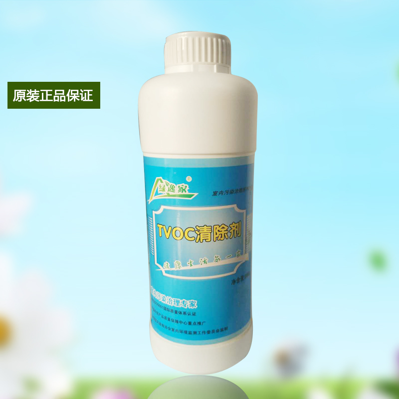 TVOC清除劑