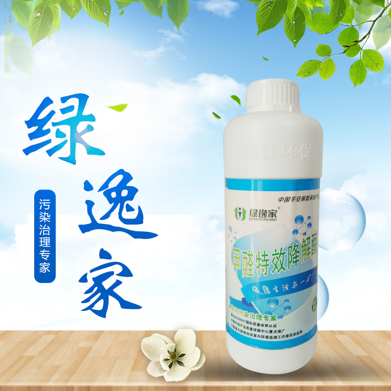 甲醛特效降解酶 